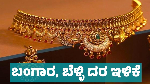 Gold price decrease on February 28 2025 Know City wise price