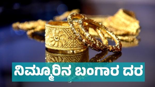 Gold price details on February 26 2025 Know City wise price