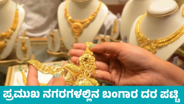 Gold and Silver price details on February 23 2025 Know City wise price details Gold and Silver price details on February 23 2025 Know City wise price details