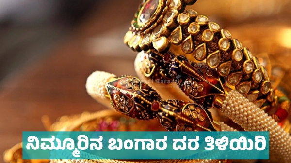 Gold price decrease on February 24 2025 Know City wise price details