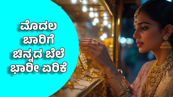 gold and silver price on february 12 gold price increased in india including bengaluru