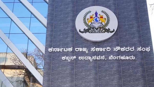 Special Occasion Leave For Karnataka Government Employees On February 20