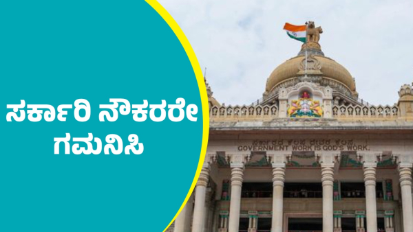 Important Information for Government Employees on Arogya Sanjeevani Scheme Important Information for Government Employees on Arogya Sanjeevani Scheme