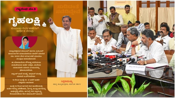 Big update on the Gruha Lakshmi Scheme