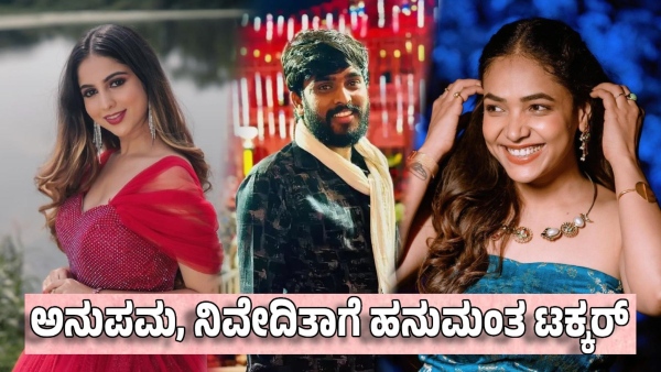 hanumantha takkar to anupama and niveditha- bbk 11 winner dialogue goes viral