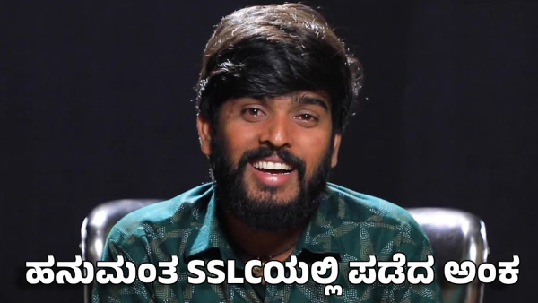 bigg boss winner hanumanthas sslc marks card viral