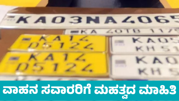 HSRP Number Plates Important Information for Vehicle Owners on Registering HSRP Number Plates Important Information for Vehicle Owners on Registering