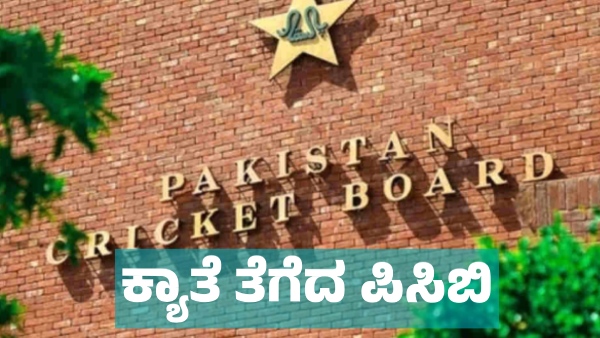 PCB Expresses Anger against ICC Ahead of Champions Trophy Match Against India