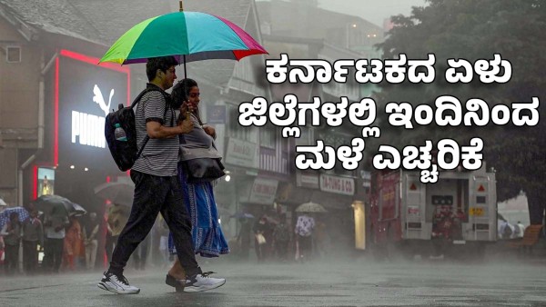 IMD issues rain warning in seven districts of Karnataka from today