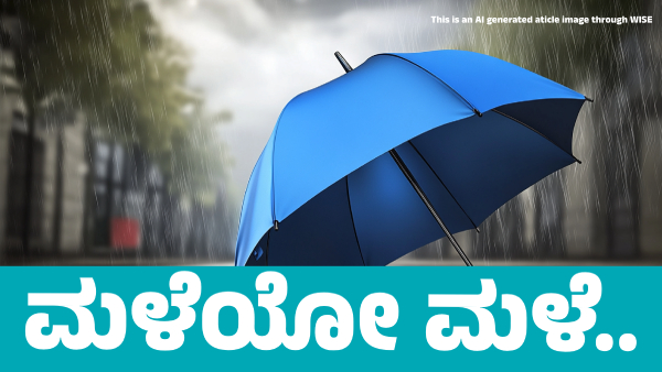 Weather Forecast Heavy Rainfall Forecast in these states for Next 4 days from February 8