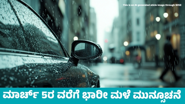 IMD Weather Forecast Heavy rainfall forecast in these states Till March 5