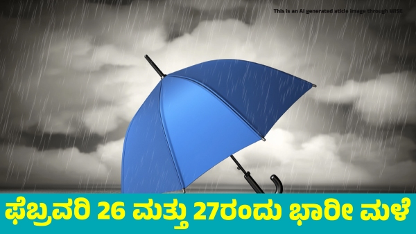 IMD Weather Forecast Heavy rainfall forecast in these states on February 26 and 27