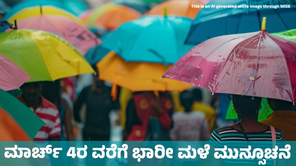 IMD Weather Forecast Heavy rainfall forecast in these states Till March 4