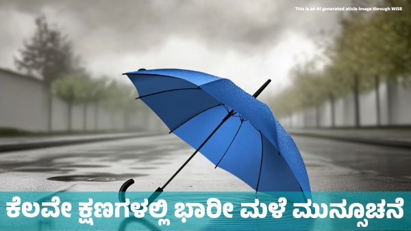 Weather Forecast Heavy Rainfall Forecast in these parts in few moments on February 12