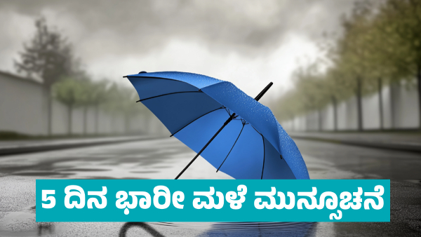 IMD Weather Forecast Heavy rainfall forecast in these states for Next Five days from February 23