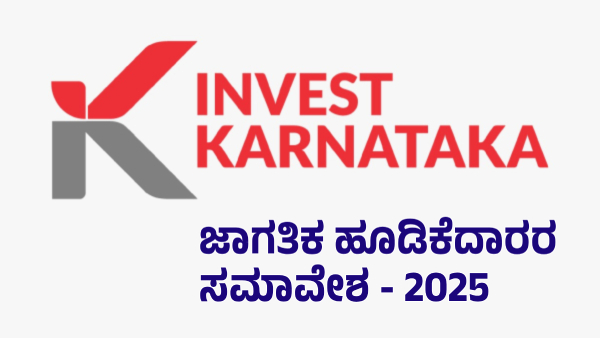 Global Investors Meet 2025 75 Stakeholders and 19 Countries Participate Discuss investment MOU Global Investors Meet 2025 75 Stakeholders and 19 Countries Participate Discuss investment MOU