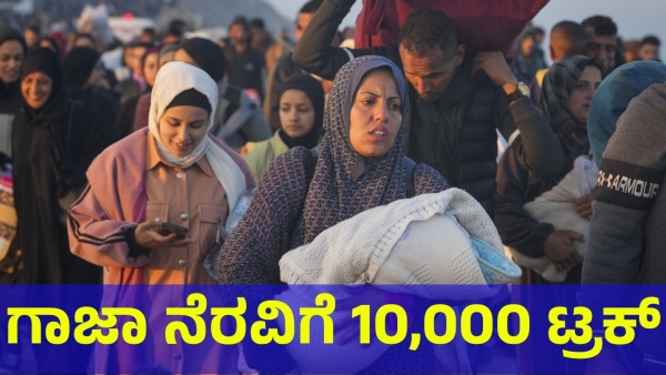 Over 10 000 Aid Trucks Enter Gaza Since Ceasefire