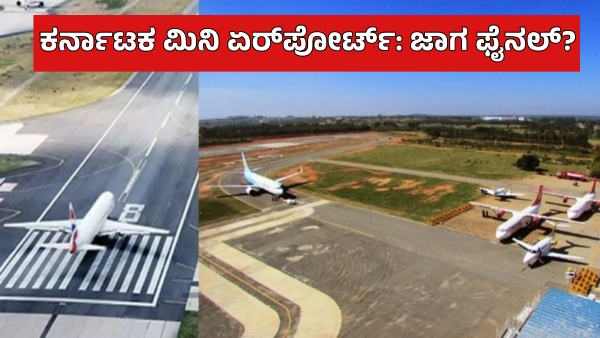 Karnataka Mini Airport Project Land Identified in 5 Districts