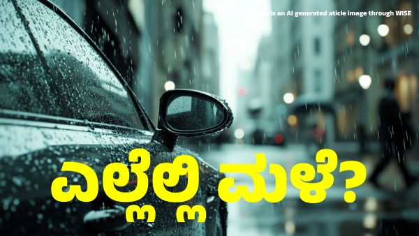 Cyclone Effect Heavy rainfall forecast in these districts of state in few moments on February 21