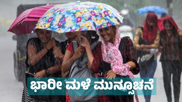 Karnataka Rains Heavy Rainfall forecast in These district on February 23