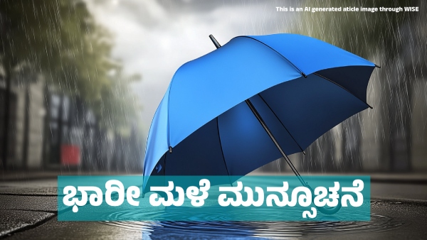 Karnataka Rains Heavy Rainfall forecast in These district on February 27