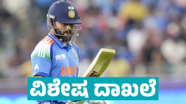 Virat Kohli and Shami Special Records in Champions Trophy Match Against Bangladesh Virat Kohli and Shami Special Records in Champions Trophy Match Against Bangladesh