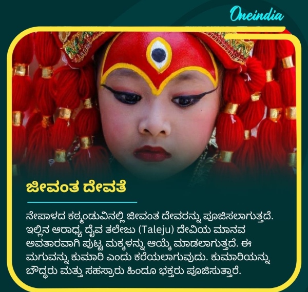 living goddess of nepal secret of spiritual