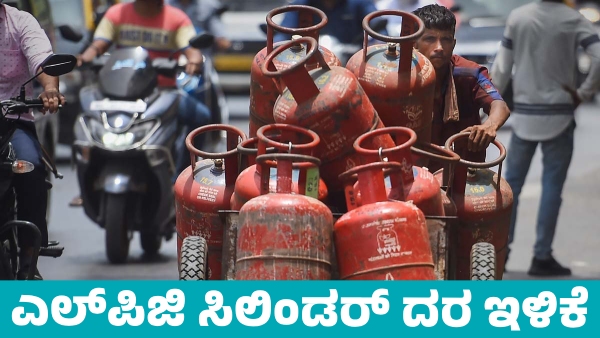 LPG Cylinder Price Cut on the Day of Union Budget Presentation