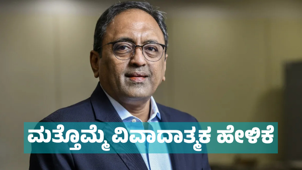 Again Controversy statement by S N Subrahmanyan