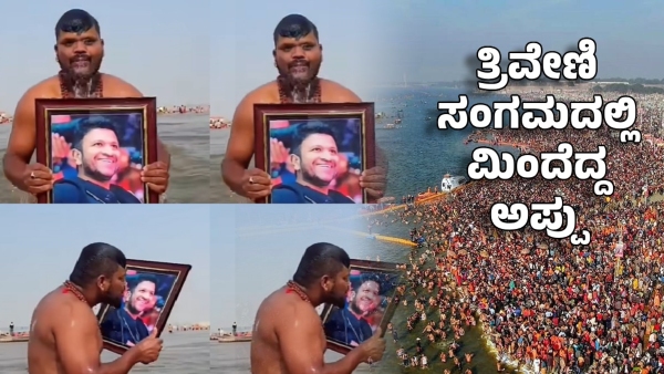 puneeth rajkumar fan bathed with photo at mahakumbha mela triveni sangam