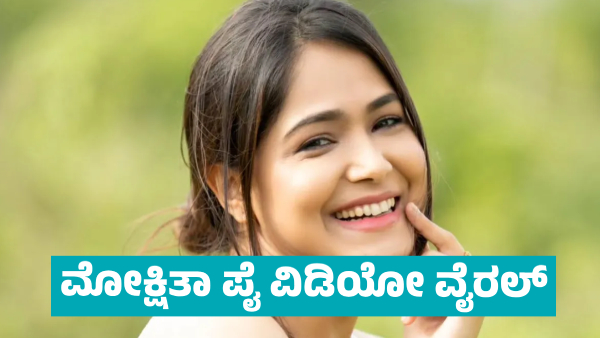 Bigg Boss contestant Mokshitha Pai s video goes viral