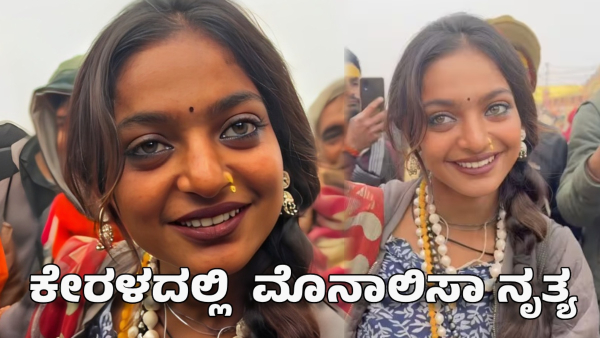 monalisa dance in kerala viral girl shines in red dress on valentine s day