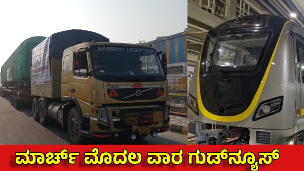 Second Train of Namma Metro s Yellow Line Arrived Bengaluru form TRSL Sent FKI BMRCL