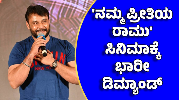 darshan thoogudeepa film sees huge demand on book my show