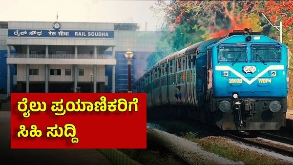 SWR Plan Operation Namo Trains between Low Distance Stations Proposal for 10 MEmu trains run State