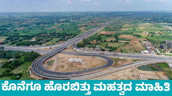 Bengaluru-Chennai Expressway Important Information Reveal on Inauguration