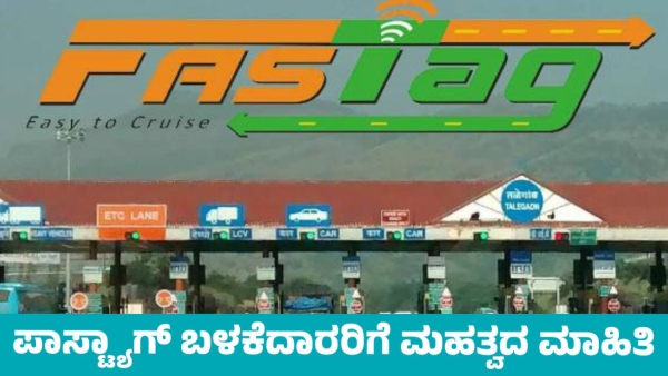 New FASTag Rules Important Information for Motorists