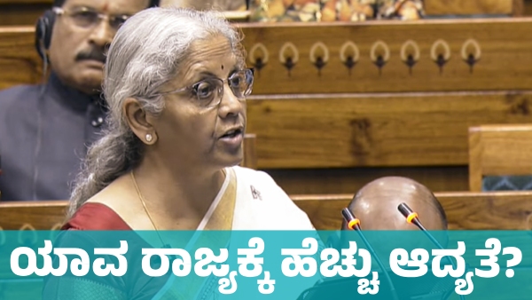 Which State Gets the Most Priority in Union Budget