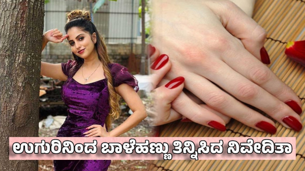 niveditha gowdas long nail game - whose mouth is the jamun whose is the chilli