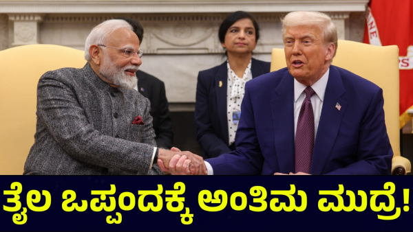 Modi and Trump Finalizes Deal to Position US as Leading Oil and Gas Supplier for India Modi and Trump Finalizes Deal to Position US as Leading Oil and Gas Supplier for India