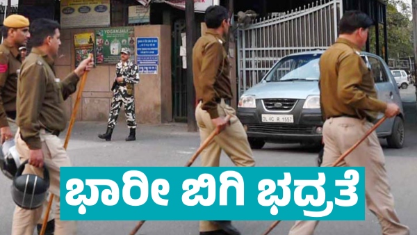 Delhi Assembly Election Results 2025 Tight Security at All Polling Stations today