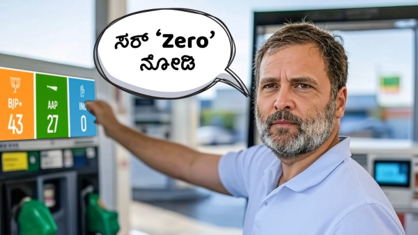 Rahul Gandhi Trolled for Saying Sir look at Zero