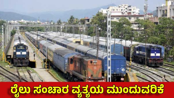 SWR Partial Cancellation Extension of Miraj- Castle Rock and Belagavi-Miraj Special Trians for 11 Days
