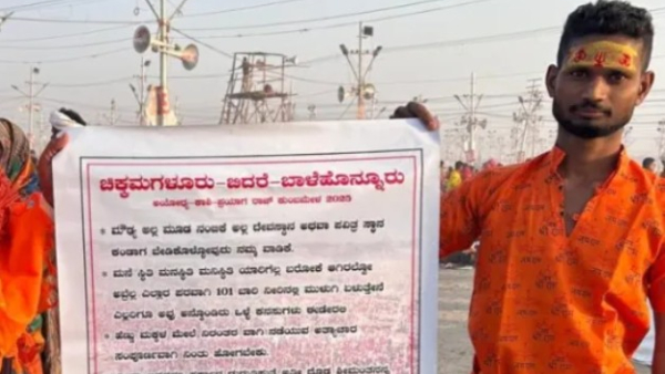 Chikkamagaluru Devotee Special Prayers at Maha Kumbh Mela for RCB s Victory