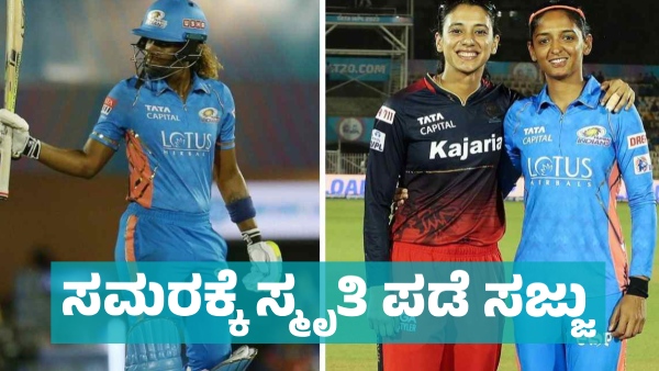 WPL 2025 RCB Prepare for Win Against Mumbai Indians team Know squad details