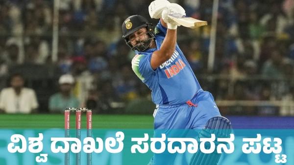 Ind vs End 2nd ODI Cricket Rohit Sharma has World Record After 30 Years