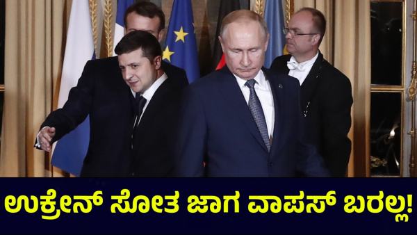 Russia Rejects Proposal to Swap Occupied Territory with Ukraine