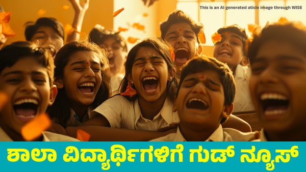 Holidays to Schools in This state for 8 days Holidays to Schools in This state for 8 days