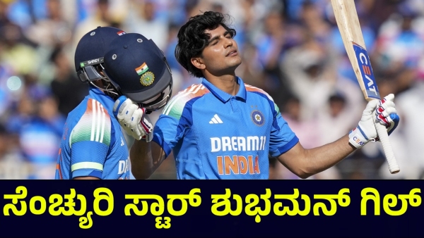 Shubman Gill Achieves Fastest 2500 Runs in ODI History With 7th ODI Century