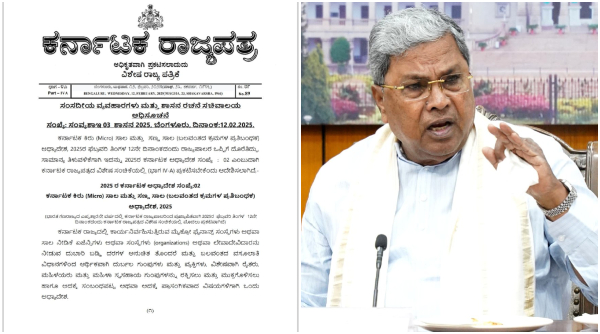 cm siddaramaiah warns microfinance institutes governor approves ordinance